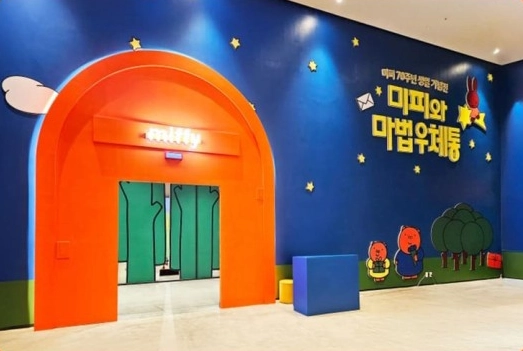 2025 미피 전시회 - 미피와 마법 우체통 전시, 미피 70주년, 서울 인사센트럴뮤지엄